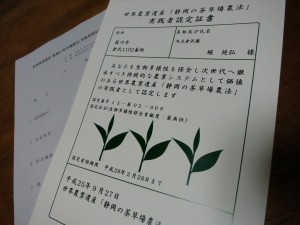 IMG_5859認定書